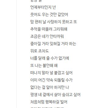 KM_xlkslbccdtks's tweet photo. 2014년도 수상소감 일부를 그대로 2015년 발매팬송 가사에 넣은 사건 아시는 분 https://t.co/C7cN7mvDsh