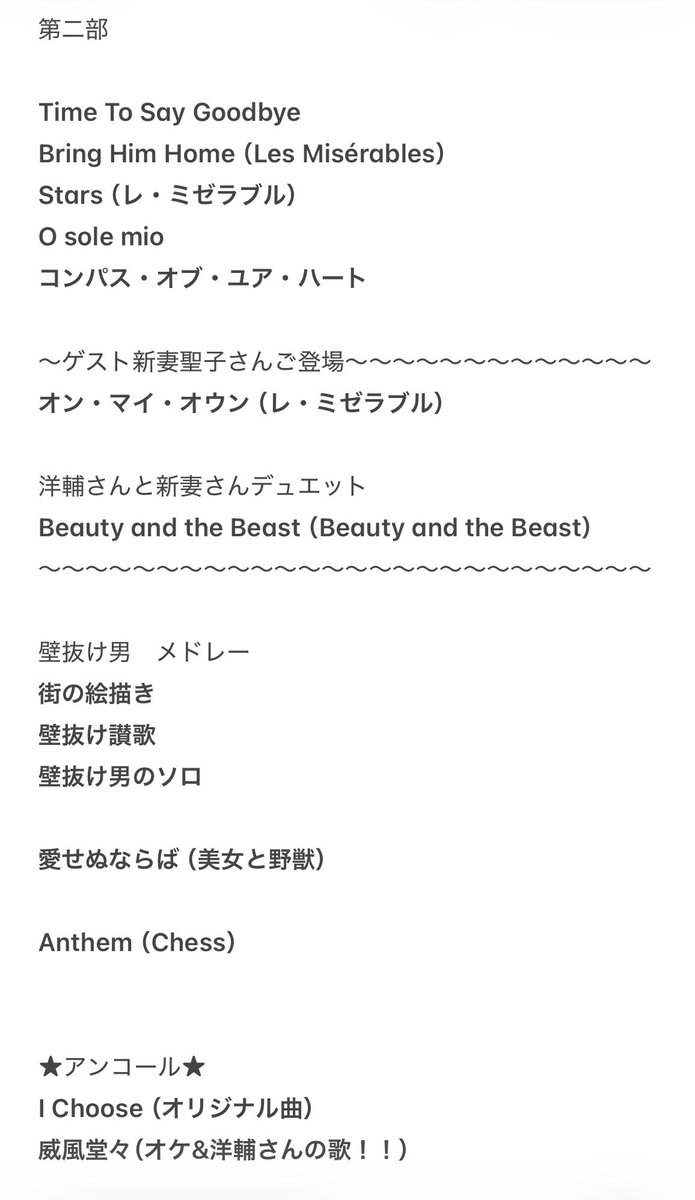 billboard classics YOSUKE IIDA Premium Symphonic Concert -MAESTOSO