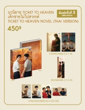 firstsnowiie's tweet photo. WTS 

นิยาย (Thai ver.) เล่มละ 500฿ มีว่าง 5 เล่ม
สร้อยคอแทนรัก 690฿ มีว่าง 1 

นัดรับหน้างานพรุ่งนี้ช่วงบ่ายได้เลย

#TicketToHeaven
#ตลาดนัดเจมีไนน์โฟร์ท 
#ตลาดนัดgmmtv https://t.co/iNYKzoU5Ko