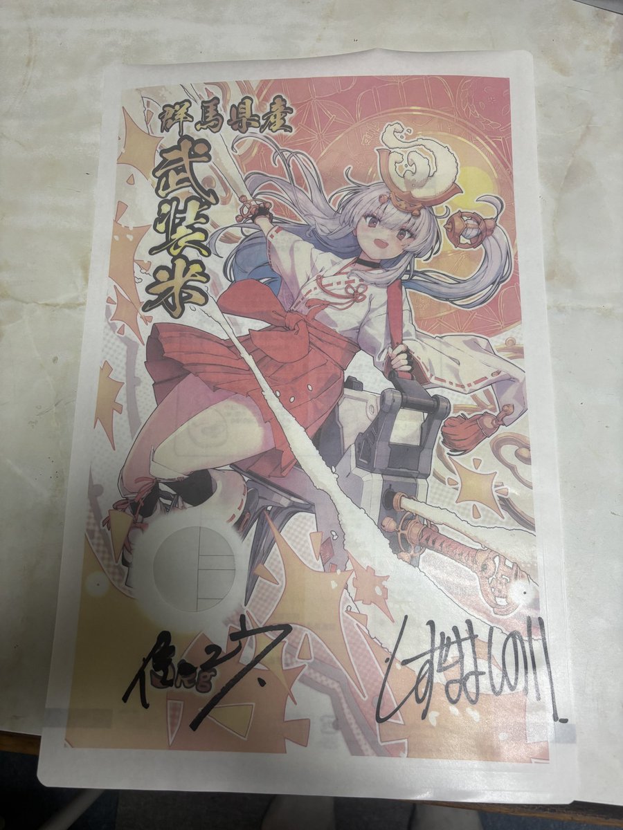 kinameru_farm's tweet photo. 完全に抜けておりました。

今回もご購入者様の中からランダム1名様に
イラストレーターしずまよしのり先生
アニメ監督 信田ユウ氏
サイン入り武装米米袋を同封させていただきます。

発送日を受注順に15日頃から順次と考えていたのですが、受注終了後順次発送に変更させていただきます。

今回は長く受注期間を設けておりますので、
皆様のご注文お待ちしております。