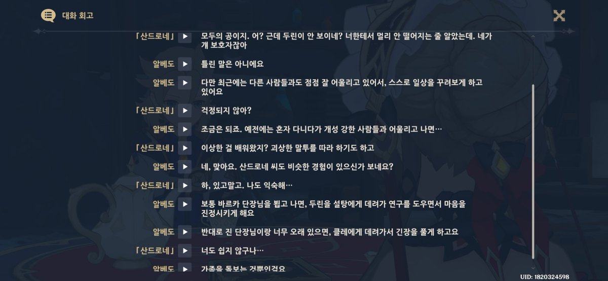 ihj0505fl's tweet photo. 하씨 두린 보호자 알베도 콜롬비나 보호자 산드로네 https://t.co/xJn1syGoxb