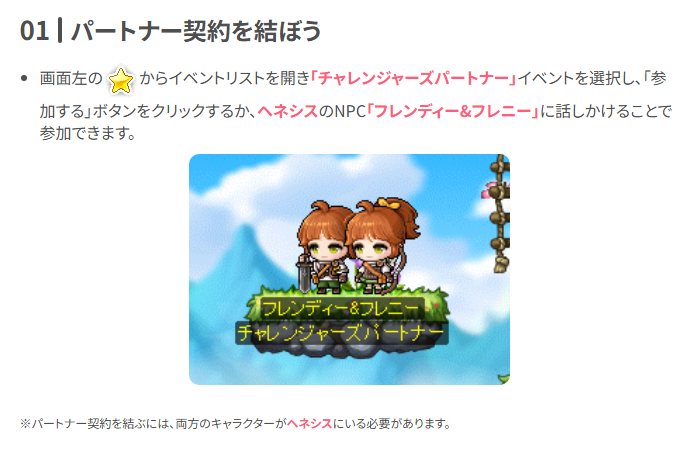 YkawaT's tweet photo. @Rela_yuki 夜分に失礼します！お互い同chのへネシスにいないとパートナー契約できないっぽいです！
土日でどこか時間あれば合わせますー https://t.co/dnayOsR8w4