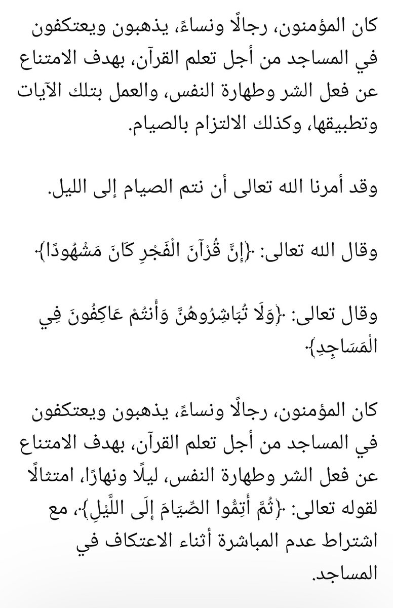 Ultimate_Trths's tweet photo. @Saifkarrim قوله تعالى 
حَتَّىٰ يَتَبَيَّنَ لَكُمُ الْخَيْطُ الْأَبْيَضُ مِنَ الْخَيْطِ الْأَسْوَدِ مِنَ الْفَجْرِ
بمعنى:
"حتى يتبين لكم الحق والباطل من القرآن الفجر"، لان القرآن الفجر كان مشهودا https://t.co/g48enZbPCL