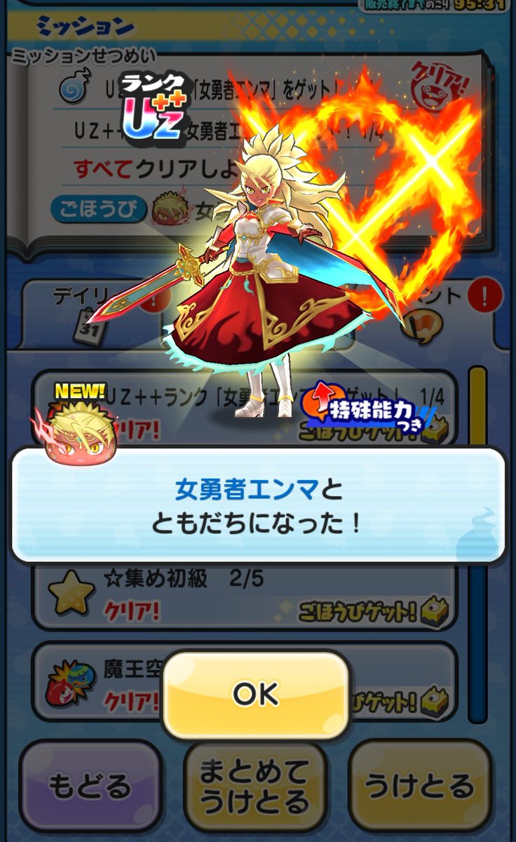 goalmako's tweet photo. 先程イカカモネ10クリア
沢山のお助け
ありがとうございました！
ギャルエンマとれました♪
12まで終わらしてお助けまわりたい
ので朝7時から11やります。
連投になり申し訳ありませんが
もしタイミングあえば
ご参戦お願いします！ https://t.co/QPD70gg0XP