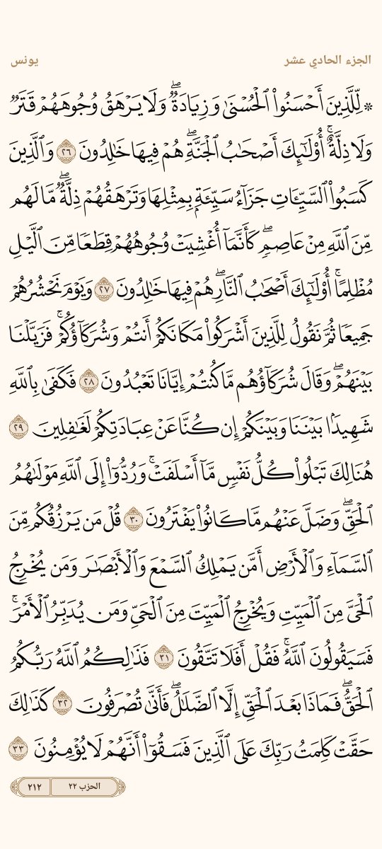AlMosahf's tweet photo. ورد الأربعاء https://t.co/XV5hEDf52s