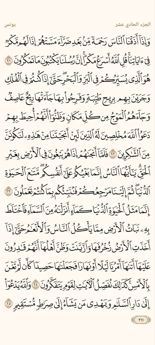 AlMosahf's tweet photo. ورد الأربعاء https://t.co/XV5hEDf52s