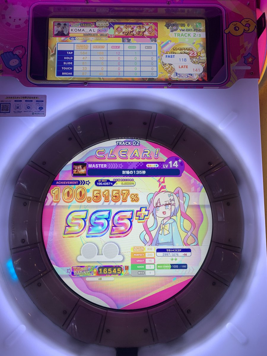 KOMARi_83's tweet photo. 封炎の135秒
MASTER Lv.14+
100.5157% SSS+
15-1-1(45)
圏内出ます お願いします
レート+5
#maimai https://t.co/LwvpwXbqf1