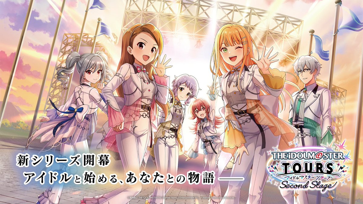 アイドルマスター TOURS」，大型アップデート記念イベント＆公開生配信