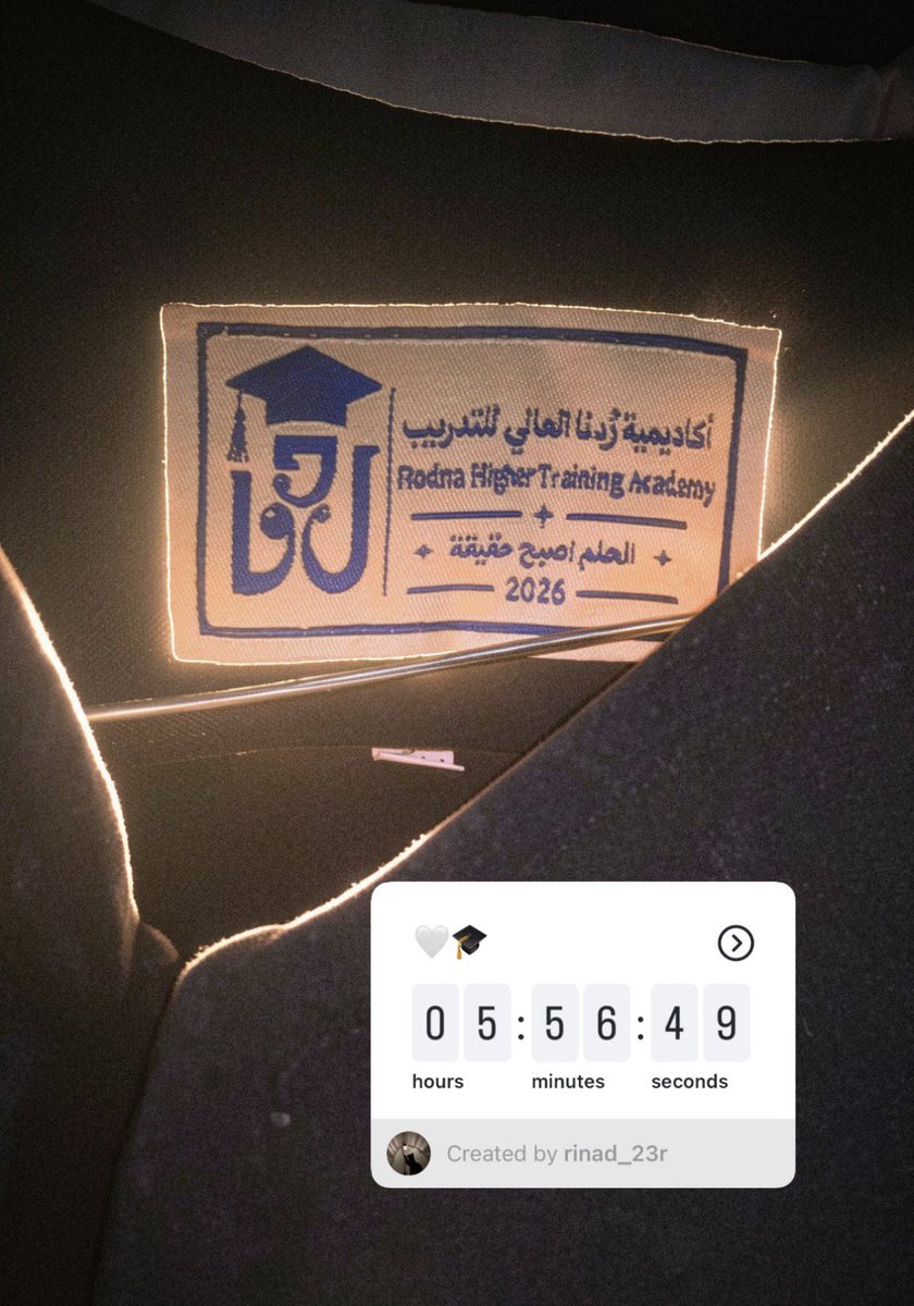 rinad_2001's tweet photo. الحلم اصبح حقيقة🥹💙🌟🎓✨ https://t.co/kMPdJuLkou