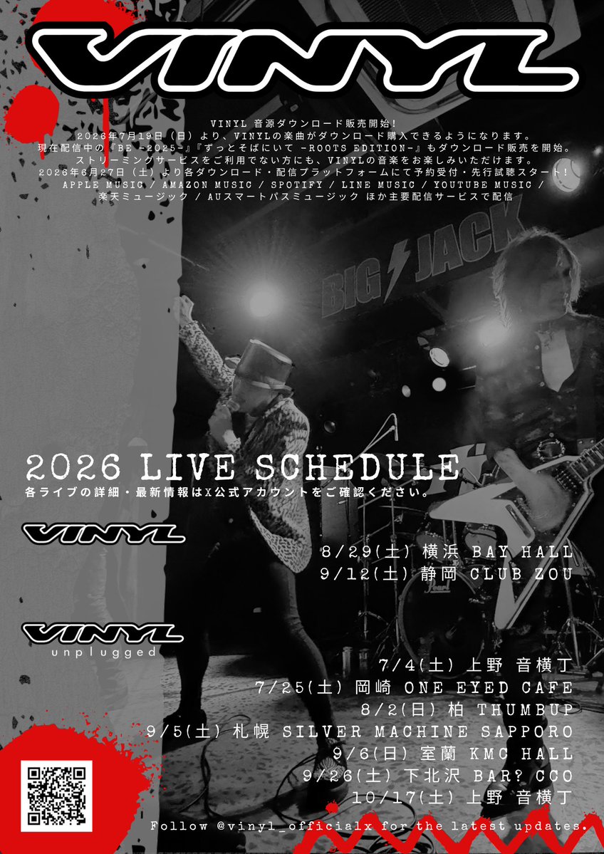 vinyl_officialx's tweet photo. 本日の上野音横丁公演より、VINYL・VINYL unpluggedのライブスケジュールフライヤーを配布します。
各公演の詳細は、X公式アカウントにて順次ご案内いたします。
皆さまのご来場を心よりお待ちしております。 https://t.co/hjhXhA2UwJ