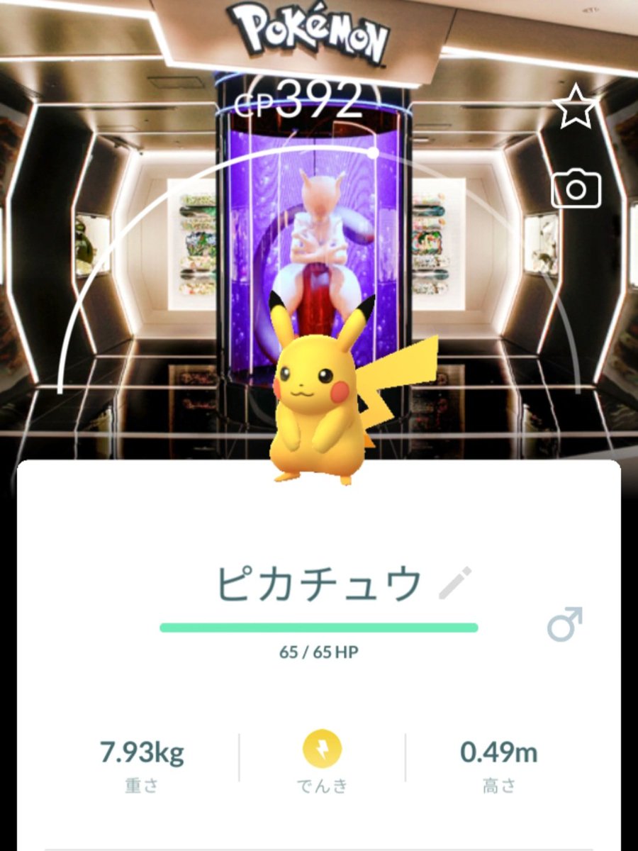 20X0000's tweet photo. 今日は渋谷のポケモンセンター行ってきた https://t.co/cdurhSwXbU