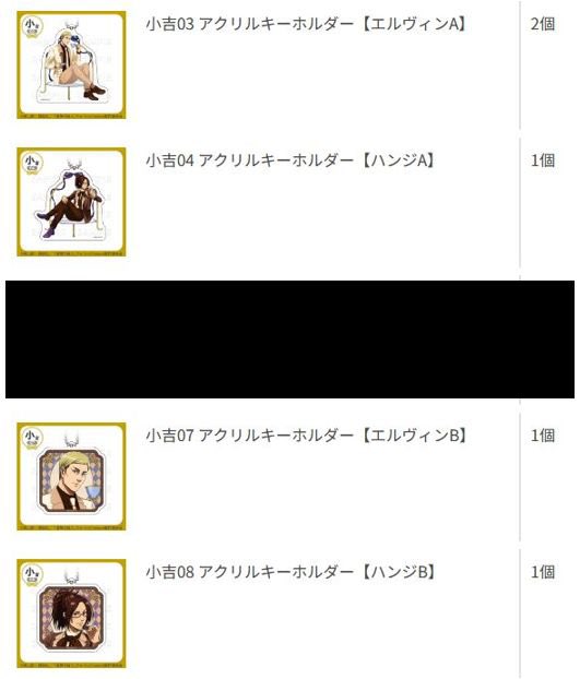 hamsubd's tweet photo. 【交換譲渡】進撃の巨人 まるくじ すたんどるちぇ

《譲》
エルヴィン：小吉A②,B①、末吉A①,B②
ハンジ：小吉A①,B①、末吉B②

《求》
定価＋送料
中吉 リヴァイ(複数提供可能)
小吉 リヴァイAB、エレンAB 各1
末吉 リヴァイA、エレンA

エレンはリヴァイと同数まとめてのみ
郵送または大阪手渡し https://t.co/iCvPv8ARjy