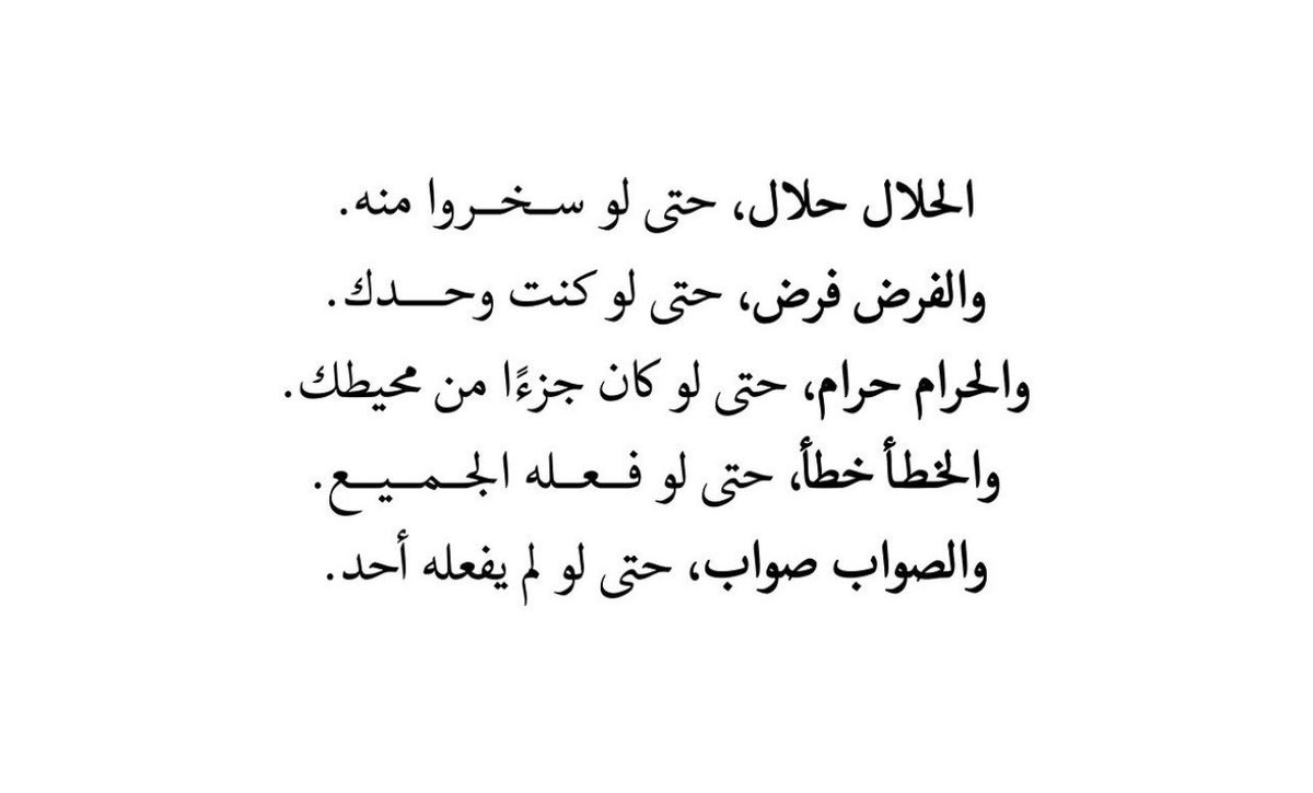 gbranit's tweet photo. الحلال .. خطأ .. حرام .. فرض https://t.co/Cp8pXYLzo8