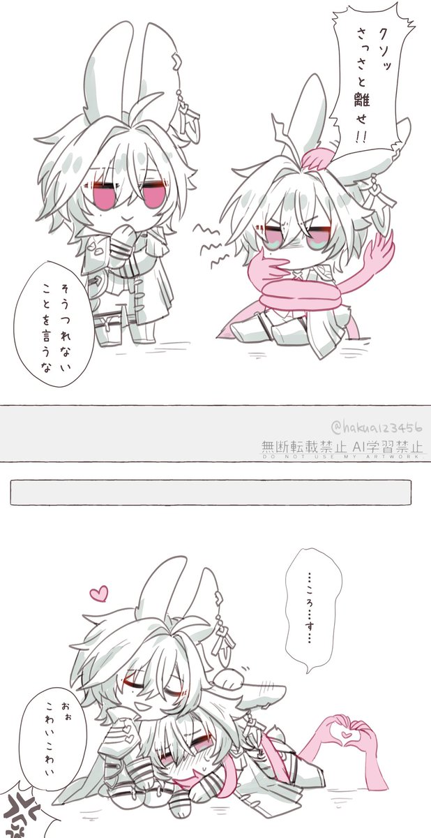 hakua123456's tweet photo. ウルロエ幻覚
撫でてるだけ🐰 https://t.co/Vb7XPdUOad