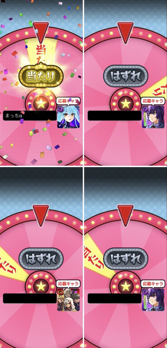 macchi3g's tweet photo. マルチ抽選会結果
#モンスト https://t.co/fUfcjR67P1