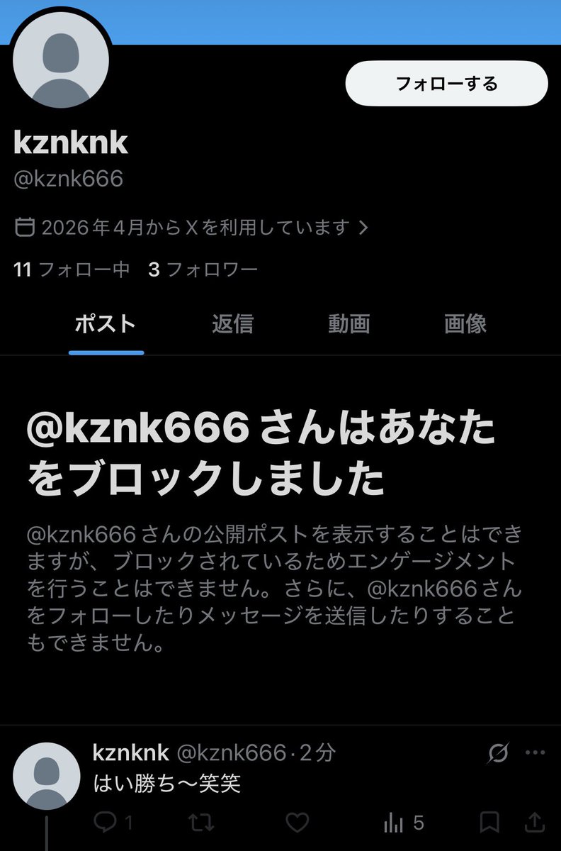 ginsil10's tweet photo. @kznk666 
またもやブロックで逃げ、ですか😅
勝ち〜って子供みたいでいい感じですね笑
いつ勝負してた気になってたのか知らないけど https://t.co/nmwGkHqidk