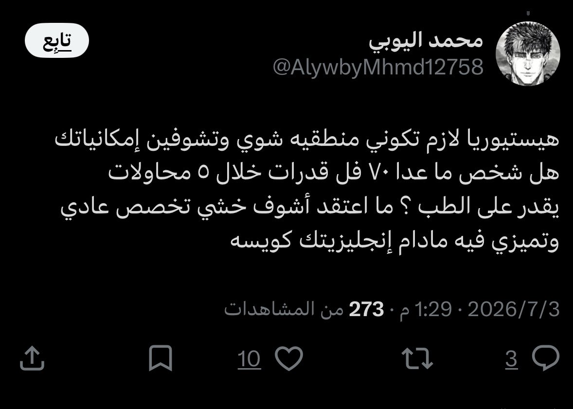 هيستوريا | gap year tweet media