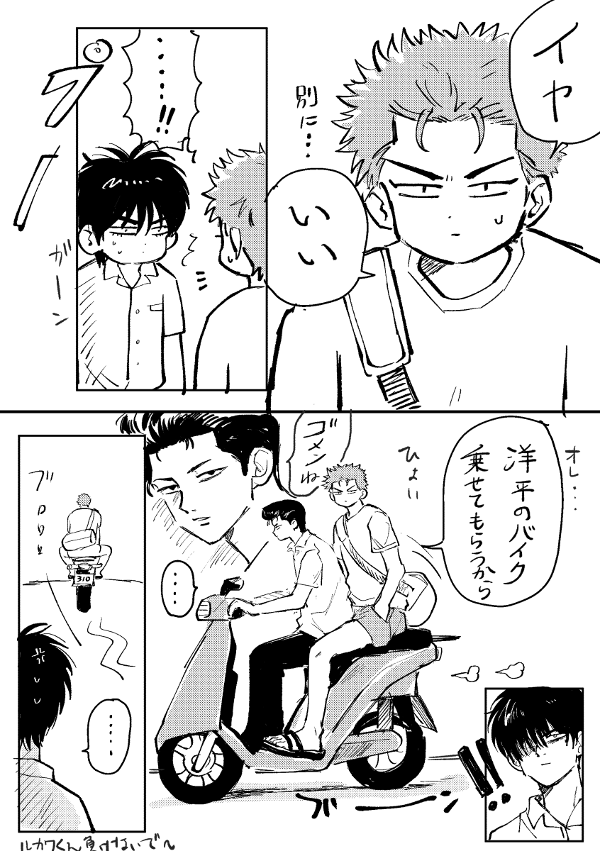 流花+よぺ ※不憫なル君います 