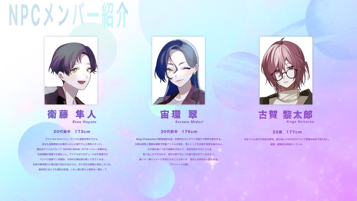astr_nova's tweet photo. ✦ NPC紹介①

#AΛN_公式 https://t.co/dOCAFlCE4v