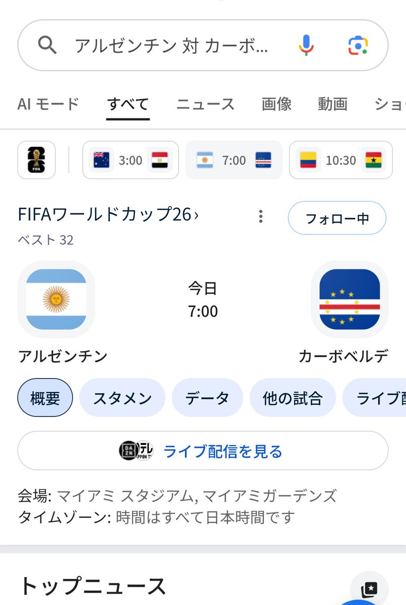 aki930104's tweet photo. アルゼンチンが絶対勝つと思いつつカーボベルデのジャイキリも期待してる♪ https://t.co/1wIGyPX4h4