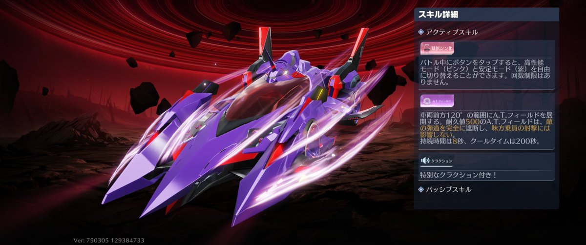 Angel_game7's tweet photo. 想定よりも車がゴミすぎてなんなんだ今回のエヴァコラボ。。。
好きなコラボなだけにこれは酷い
大型コラボの前座的扱い感過ぎ���なんかやる気無くす…
#荒野行動エヴァコラボ https://t.co/lRnT9uxypa