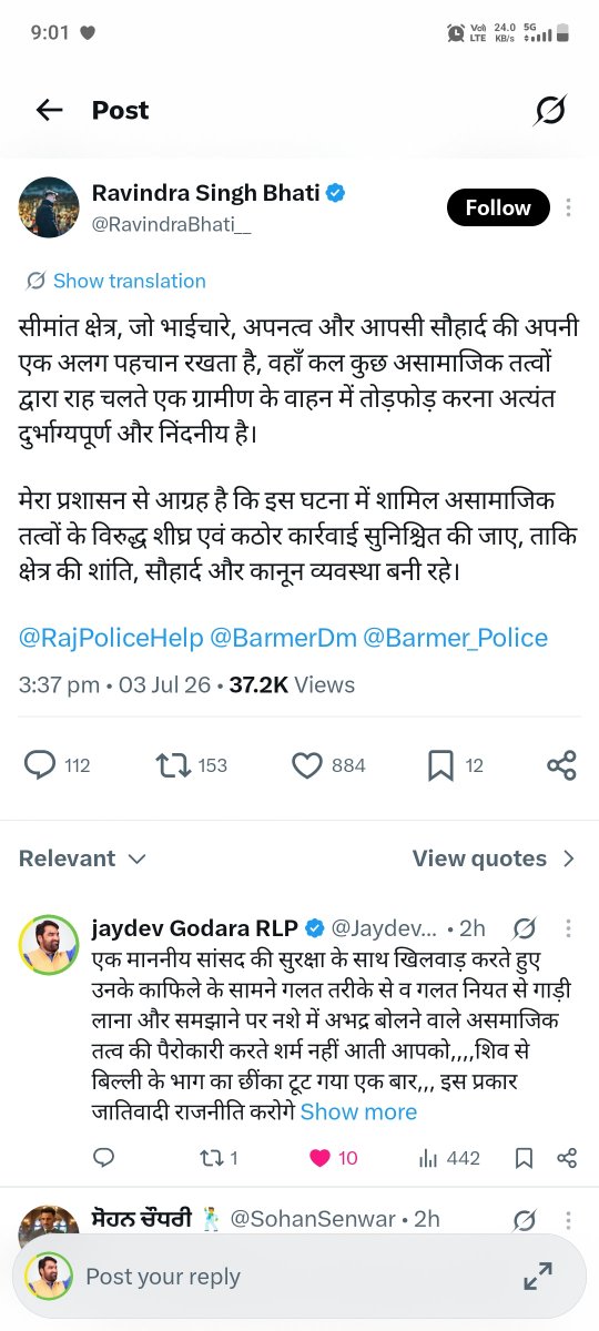 JaydevGodara's tweet photo. ये देखो सब जातिवादी मानसिकता के लोग जो कांग्रेस, बीजेपी ओर निर्दलीय तीनों ही बेनीवाल जी के काफिले में माहौल करवाना चाहते थे, यह सब मिले हुए हैं इन्होंने ही माहौल खराब करवाने का प्रयास किया था, वो तेजाजी महाराज की कृपा रही कोई अनहोनी नहीं हुई, वरना एक सांसद महोदय के खिलाफ रचा षड्यंत्र आपकी कितनी जातिवादी मानसिकता है यह दर्शाती ट्वीट देख कर 🙏