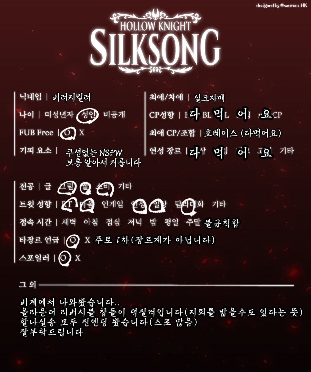 human1Jellyfish's tweet photo. #할나_트친소
#할로우나이트_트친소
#실크송_트친소
#벌레라라_트친소
흔적 남기시면 모시러가겠습니다 https://t.co/xjbxObdJy6