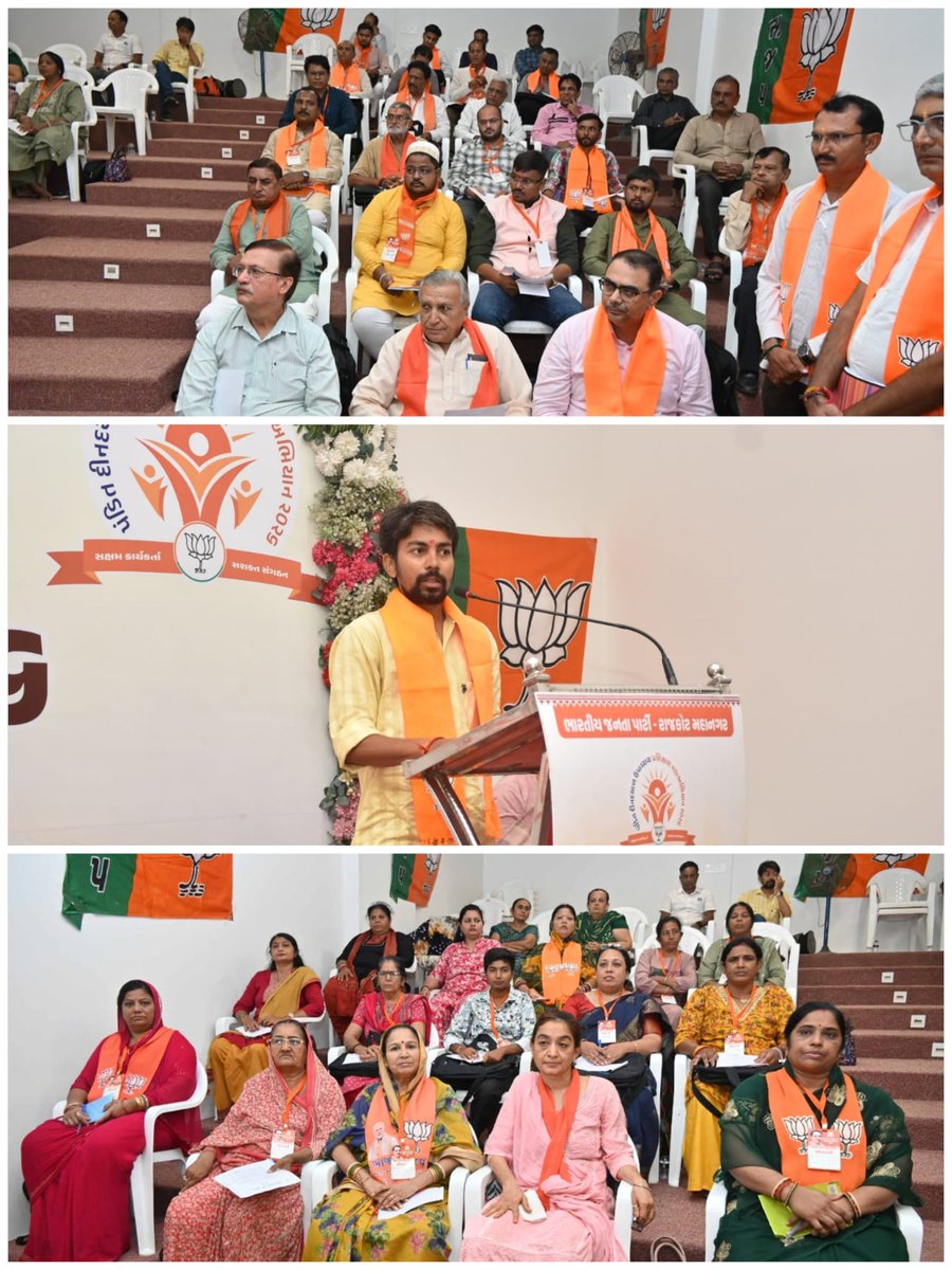 YovanMevada's tweet photo. ભારતીય જનતા પાર્ટી રાજકોટ મહાનગર દ્વારા આયોજિત પંડિત દિનદયાળ ઉપાધ્યાય પ્રશિક્ષણ મહાઅભિયાન 2026 મા ભાગ લીધો અને સંચાલન કરવા નો સૌભાગ્ય પ્રાપ્ત થયું હતું. https://t.co/7OtFMFlLge