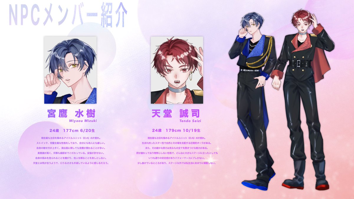 astr_nova's tweet photo. ✦ NPC紹介②

#AΛN_公式 https://t.co/IbbuHbC7Ld
