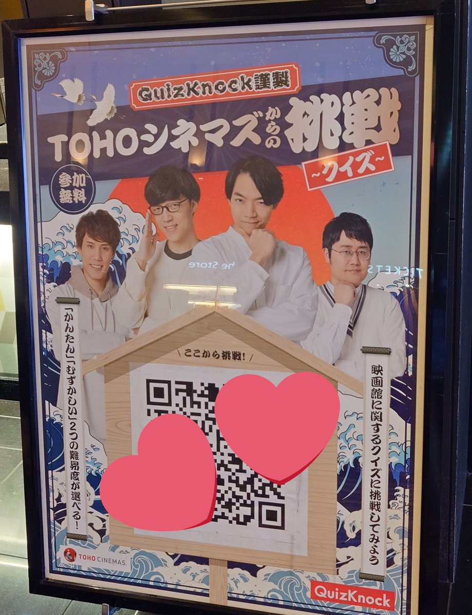 _ReaLuri's tweet photo. QuizKnock会えたー！ https://t.co/PpTqPxI64a