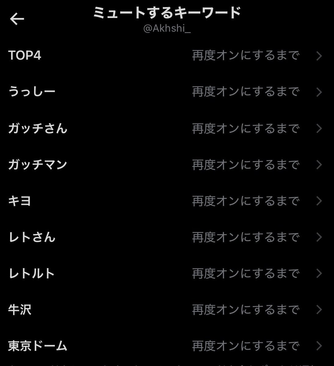Akhshi_'s tweet photo. 土曜日に感極まってネタバレしてくるアホタレが一定数いることを想定してミュート https://t.co/HLHcVC8DOl