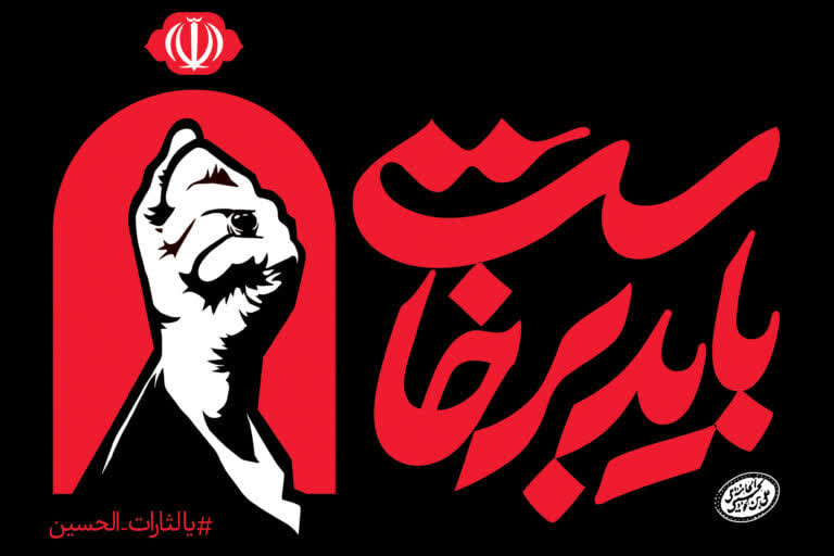 yousefi69314's tweet photo. هم، معنی داغ را نشان باید داد
هم، کاخ یزید را تکان باید داد
با گریه و ناله این دل آرام نشد
در بدرقهٔ تن تو جان باید داد
#باید_برخاست 
#پدر_امت https://t.co/48RIkxqFB5