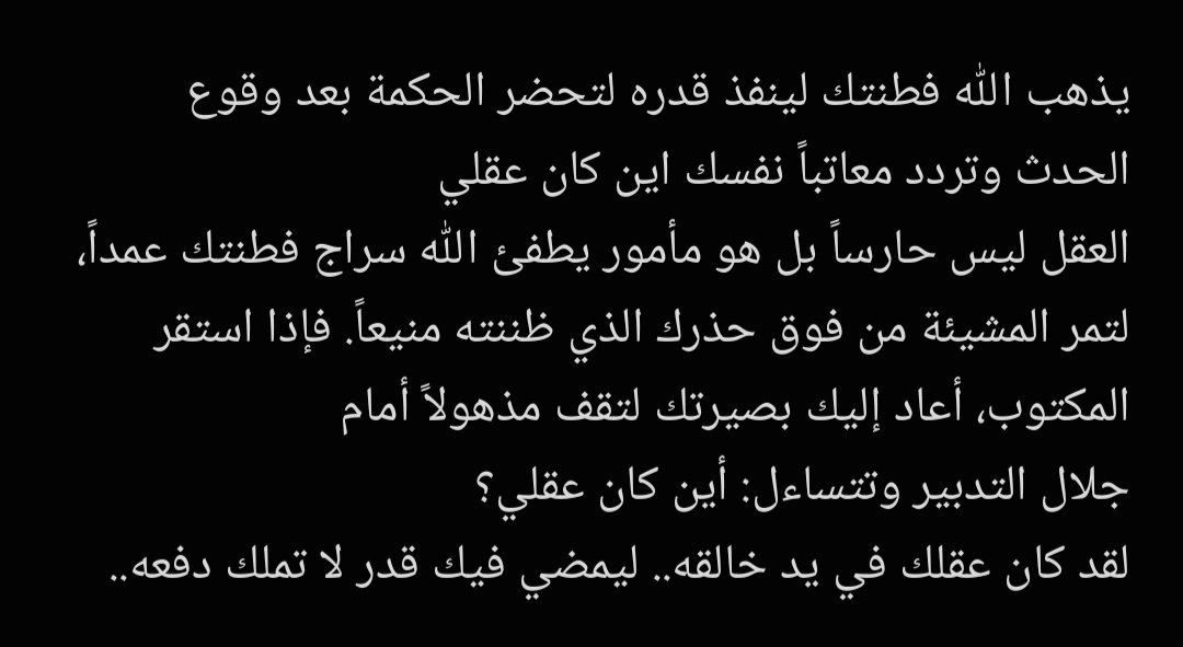 Yaffa_22's tweet photo. تذكر دائمًا وأبدًا أن لطف الله غالب.❤️‍🩹 https://t.co/QL0bMDtez6