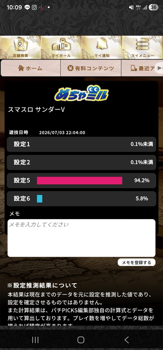 ippeperon3638's tweet photo. マイホが人の集まる日だったので会社の同僚と抽選へ
抽選負けしてたまに入るアレックスへ
アレックス行きたがっていたの知っていたので、楽しいけどあんまり好きじゃないサンダーへ
結果…朝のBBでやたらCが引けるので上に期待…から結果56確でました！
ツラい時もあったけど流石に楽しかった♪ https://t.co/WN06V2iae7