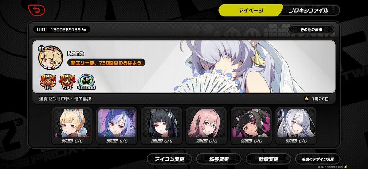 Reeche_pad's tweet photo. 祝ゼンレスゾーンゼロ2周年 https://t.co/lUuXREoUo6