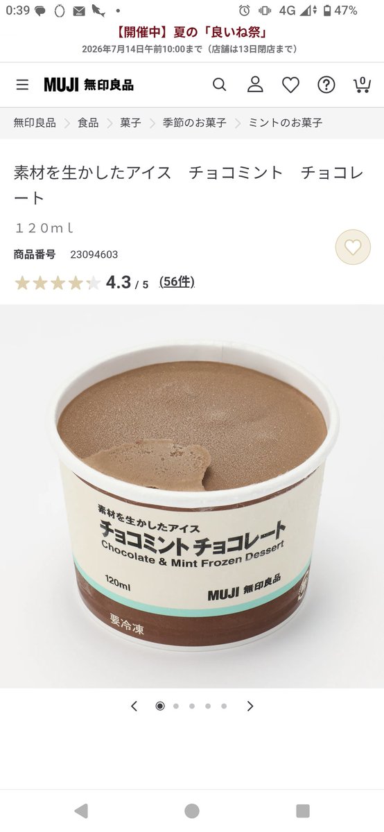 ryou_aaaaa's tweet photo. @enoki_suki ウケんだけどwww
そんな貴方に無印のチョコミントチョコレートアイスをどうぞ。
ガチめにチョコ主役。 https://t.co/RzPCLfG22L