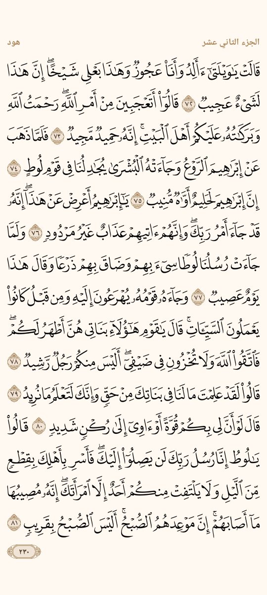 AlMosahf's tweet photo. ورد الجمعة https://t.co/XMxBCkRBGl