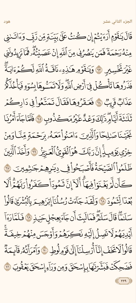 AlMosahf's tweet photo. ورد الجمعة https://t.co/XMxBCkRBGl
