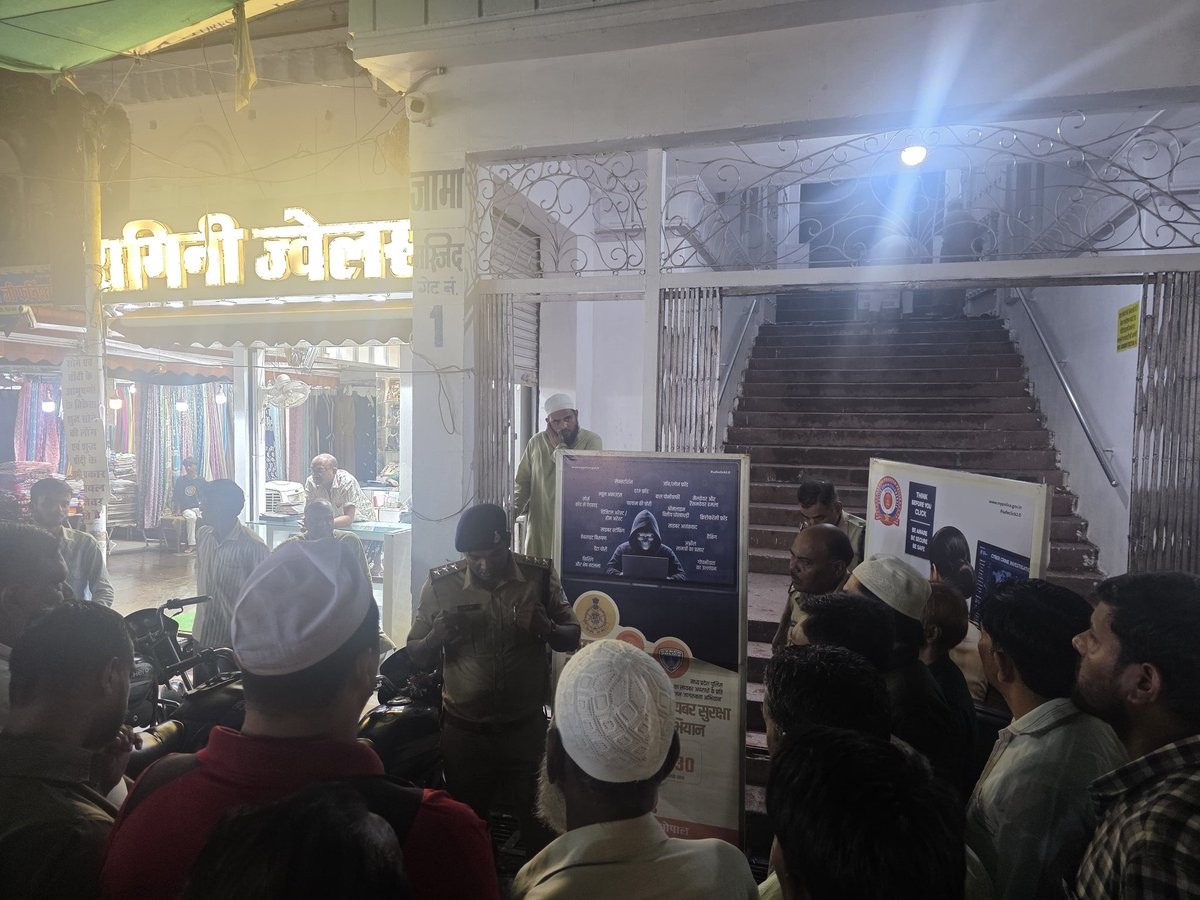 CP_Bhopal's tweet photo. 🛡️ #SafeClick2_0 अभियान के तहत थाना कोतवाली, भोपाल पुलिस द्वारा जामा मस्जिद गेट क्रमांक-1, नागरिकों को साइबर अपराधों के प्रति जागरूक किया गया। नागरिकों को साइबर फ्रॉड से बचाव के प्रभावी उपाय, सुरक्षित डिजिटल व्यवहार एवं सतर्क रहने के महत्वपूर्ण संदेश साझा किए गए।
#SafeClick https://t.co/g3jLDG1BiO