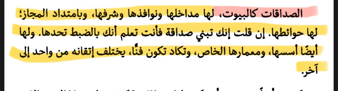 malaz45249285's tweet photo. عم نتحدث حين نتحدث عن الصداقة.. 
- بلال علاء https://t.co/PkvbA3x3cH