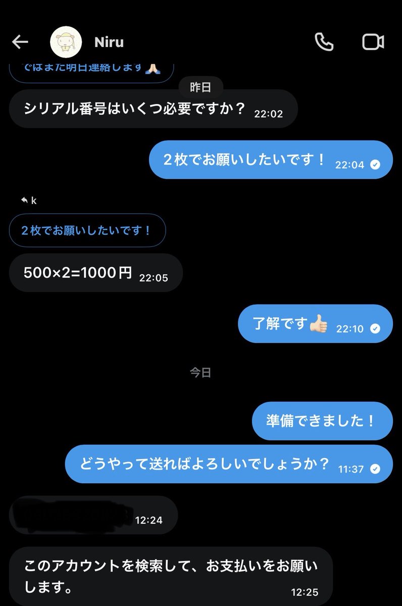 iv8mub's tweet photo. 詐欺です https://t.co/EcpP44Rv0H