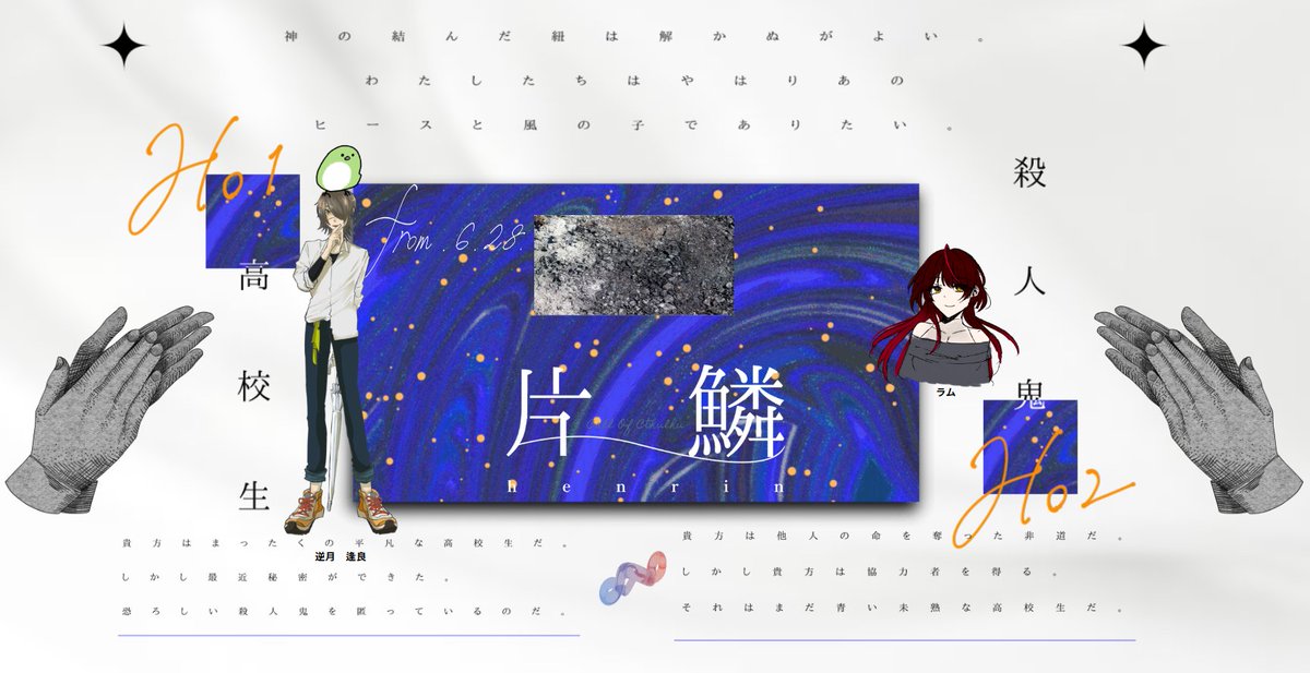 M_ei_j1's tweet photo. 𝘾𝙤𝘾𝟲版
◤ 片鱗 ◢

(以下、敬称略)
𝙆𝙋：畦道

𝙋𝘾/𝙋𝙇
𝙃𝙊𝟭：逆月 逢良 / かすみ
𝙃𝙊𝟮：ラム / メイジ

𝟮𝟬𝟮𝟲/𝟲/𝟮𝟴 - 𝟮𝟬𝟮𝟲/𝟳/𝟯
両生還 https://t.co/mdq3uE0MQx