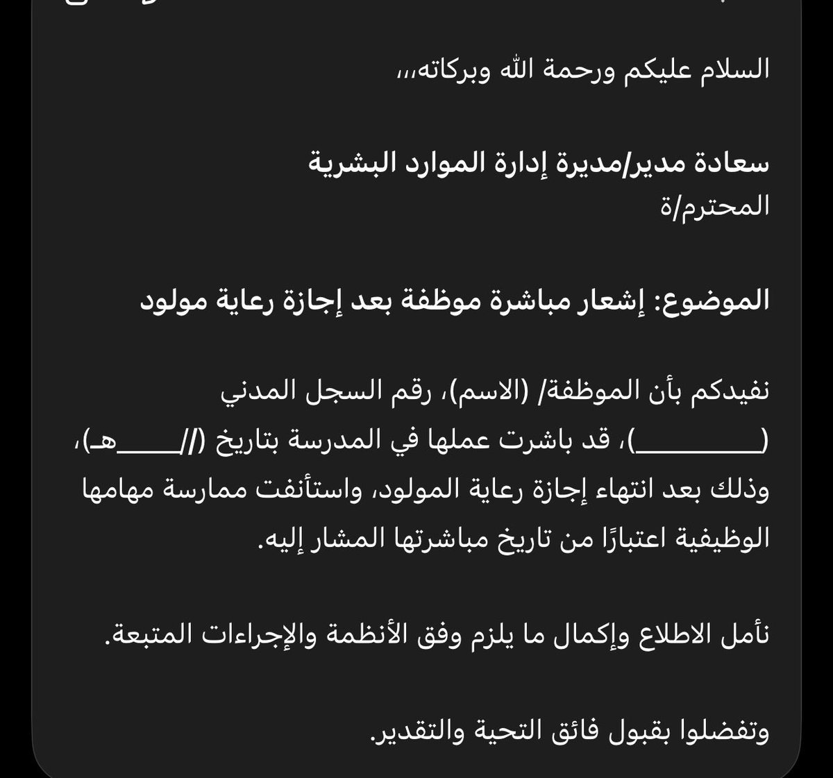 12121036's tweet photo. @kholoud_s_z @AskMOE1 انت روحي قدمي الخطاب إلى إدارة التعليم التابعه لك افضل المهم مختوم بختم المدرسه https://t.co/Jmc3S62lWv