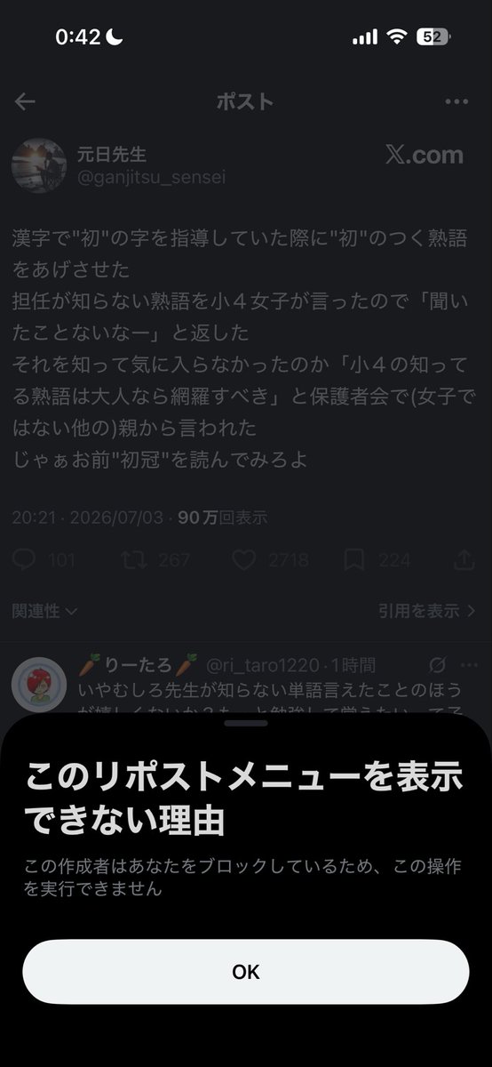 nppgkr's tweet photo. こっちは寄り添いながら、丁寧に指摘したのに、恥ずかしい大人すぎるわお前 https://t.co/FtDGN1t7P4