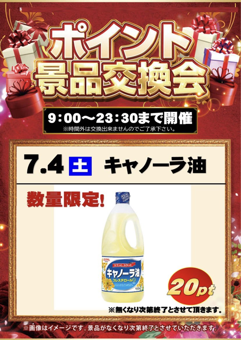 kbcity6's tweet photo. 7月4日(土)9時開店❣️
💖プリティ主任一日店長💖
着ぐるみプリティが3人？！
※入場抽選8時40分開始！！

さらに
🎁ポイント景品交換会🎁
＃キャノーラ油
いつものレギュラー賞品もあります🧻

クマーシュ店長ブログ⬇️
https://t.co/URh4xST0gK

店舗ブログ⬇️
https://t.co/RJ4P36drUg https://t.co/kY52tDu7I5