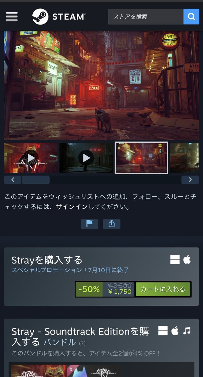 oborotuki_mai's tweet photo. 🐈🌿今、Steamでめっちゃ安い50%オフでSALEしてる🫶💕

サマーセールは7月10日までだよ🙌

#猫 #ねこ #冒険 #癒し #Stray #Steam 
#人類滅亡 #サイバーパンク都市
https://t.co/XsnqcmlQtd https://t.co/cwmVGaUEfp