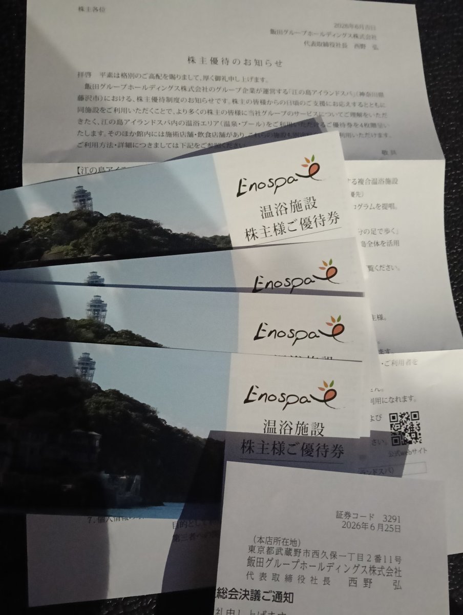 Mt_Aoshi's tweet photo. 開封頑張るぞ💪

3291 飯田Ｇ
➣江の島アイランドスパ優待券。
　中々江の島まで行く機会が・・

9513 電源開発
➣アンケートでカレンダー

9831 ヤマダHD
➣優待券27枚13,500円分

9997 ベルーナ
➣お馴染みのラインナップ。
　ワインと日本酒と大福を頼む予定 https://t.co/mpCIFqCMgv