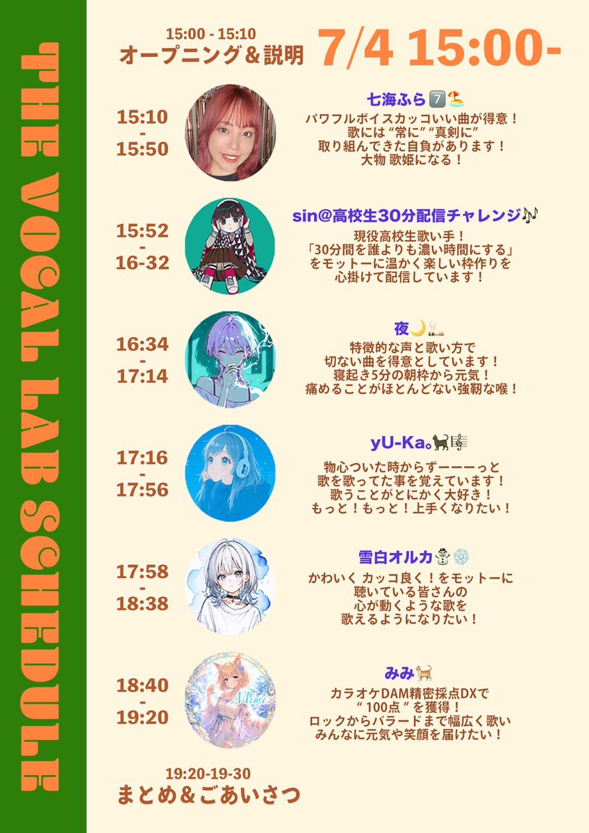 LITTLE_St_info's tweet photo. ◾️第1回『THE VOCAL LAB』 ◾️

7/4（土）15:00-19:30
開催場所：あや🥭🎙️✨枠

〜 当日スケジュール 〜

出演ライバー6名さま
どなたでも気軽にいらしてください☺️✨

#TheVocalLab https://t.co/20kQEMpJuZ