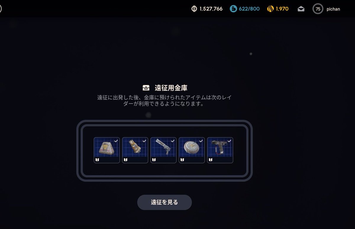 _25pichan's tweet photo. 3daysいったんおつぴです( ᵕᴗᵕ )
みんな遅くまでありがとー！！！！

無事、遠征用金庫おわりまして
あとはのんびり遊んでいきます💭

#ARCRaiders 🌈
#アークレイダース https://t.co/9eOil6URT5