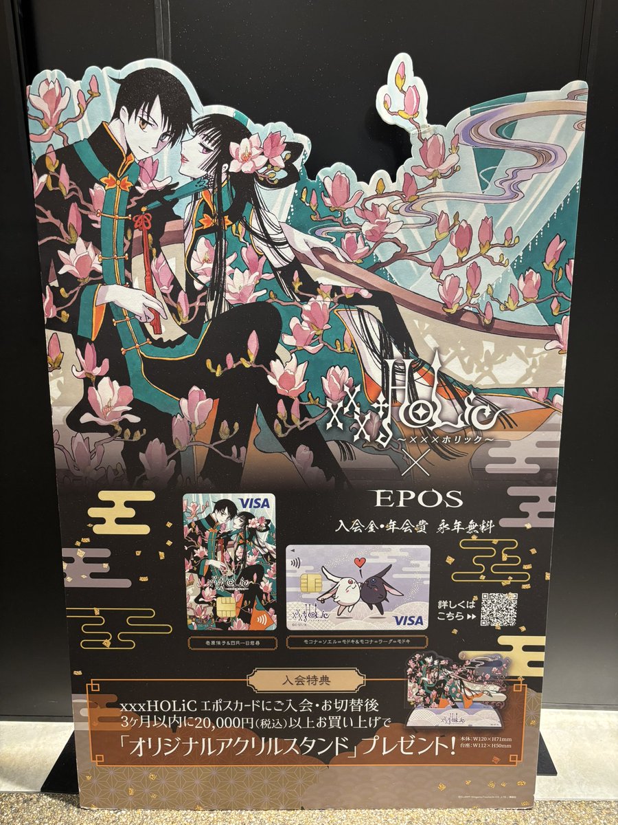 neverending_09's tweet photo. 有楽町で用を済ませた帰りにマルイのイベントスペースの階に寄ってグルッと一周したら、エポスカードの宣伝POPスタンドがまだあった！
もう撤去されたと思っていたから、先生の描かれた美しいイラストをこの大きさでまた出会って見ることができて感動。 https://t.co/Q5Bd1b2myr